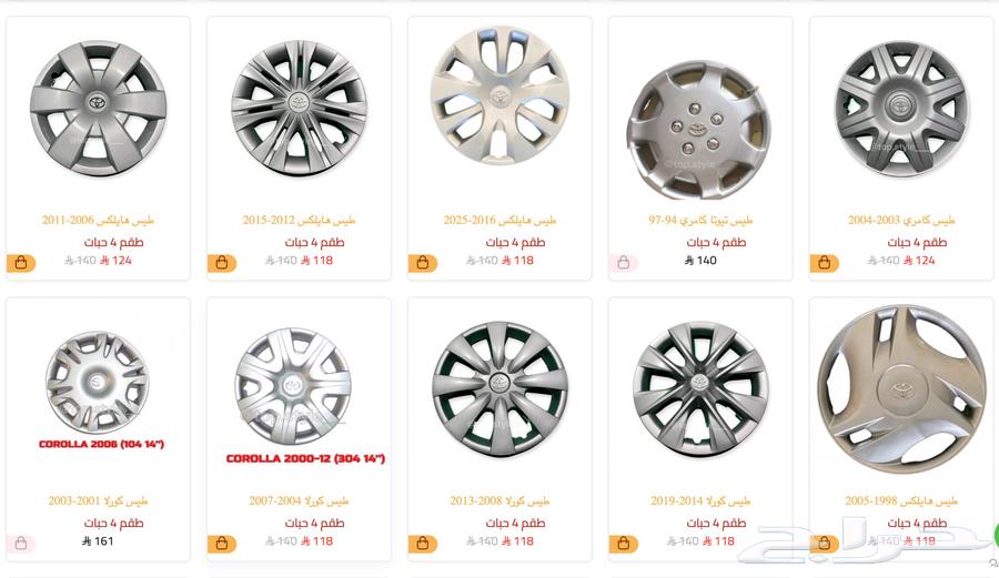 Toyota Cup Holder for Camry, Corolla, Yaris, Hilux, Cressida64252271795843111