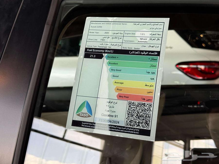 سزوكي 2025 نص فل64256222065282113