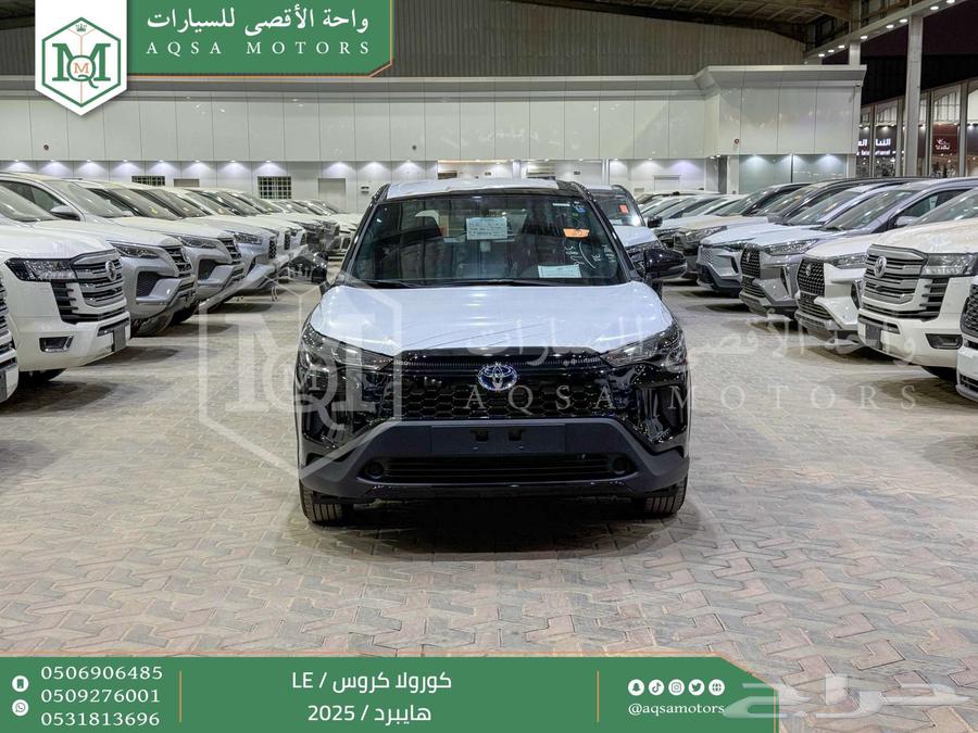 كورولا كروس ستاندر اسود هايبرد 2025 اقل سعر كاش واقساط64239329294593110