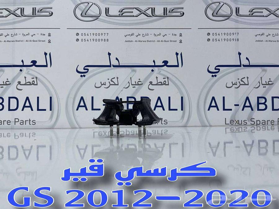 كراسي مكينة لكزس اصلي جديد LEXUS GS 2012-202064243832422530111