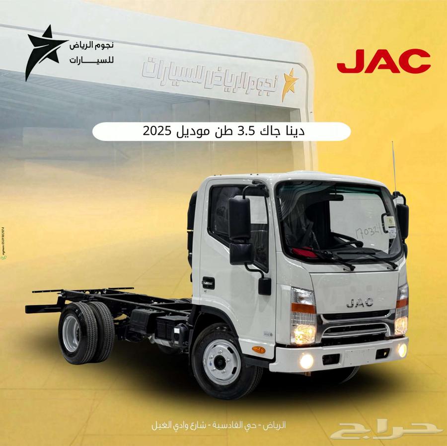 جاك دينا 3.5 طن مو ديل 2025 PTO64236393973122110