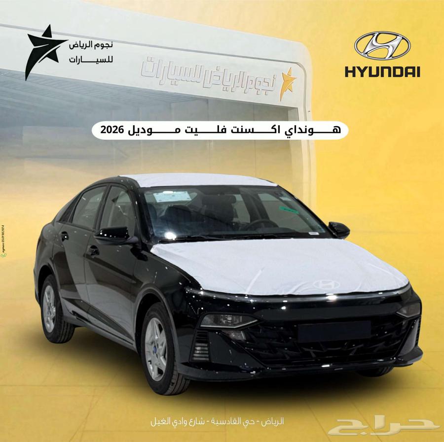 هونداي اكسنت فليت 2026 كاش اقساط ابيض اسود فضي كمية64236593966338110