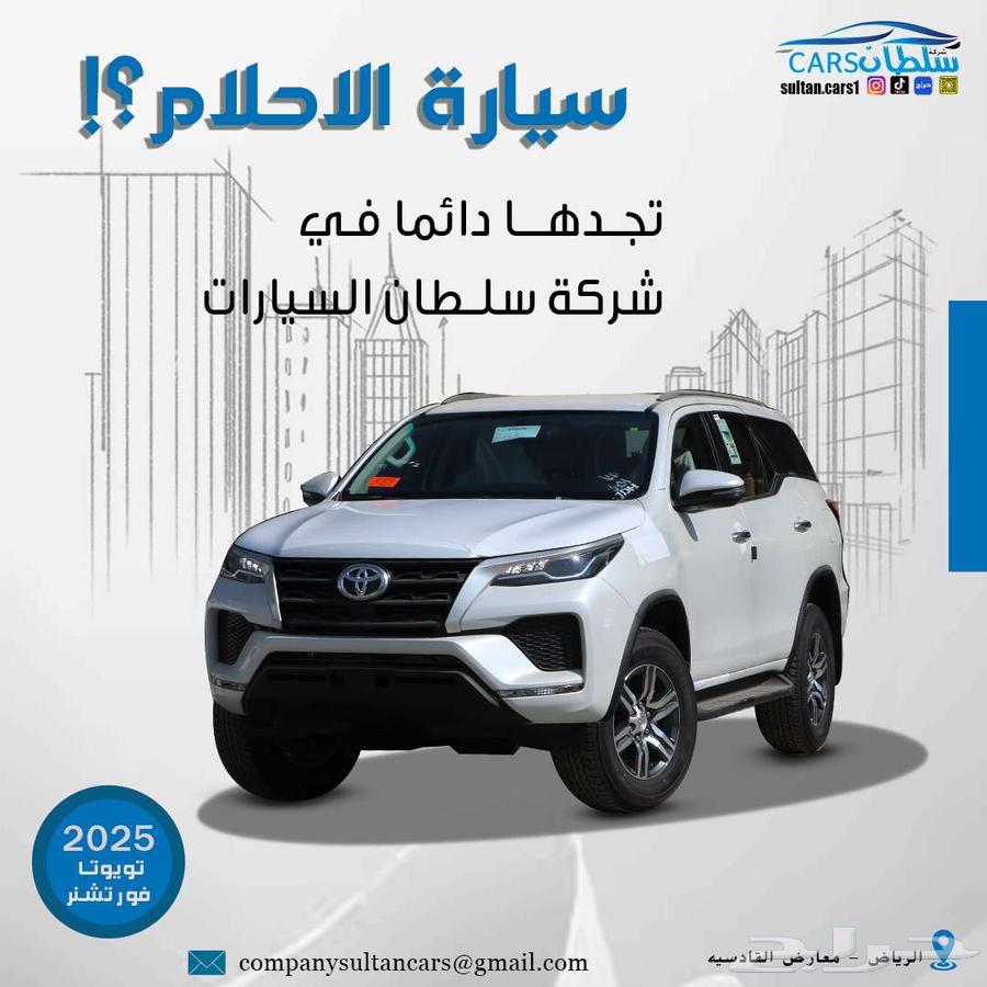 فورشنر ( VX1 ) بنزين 6 سلندر 2025-عروض الاقساط64247301419650110