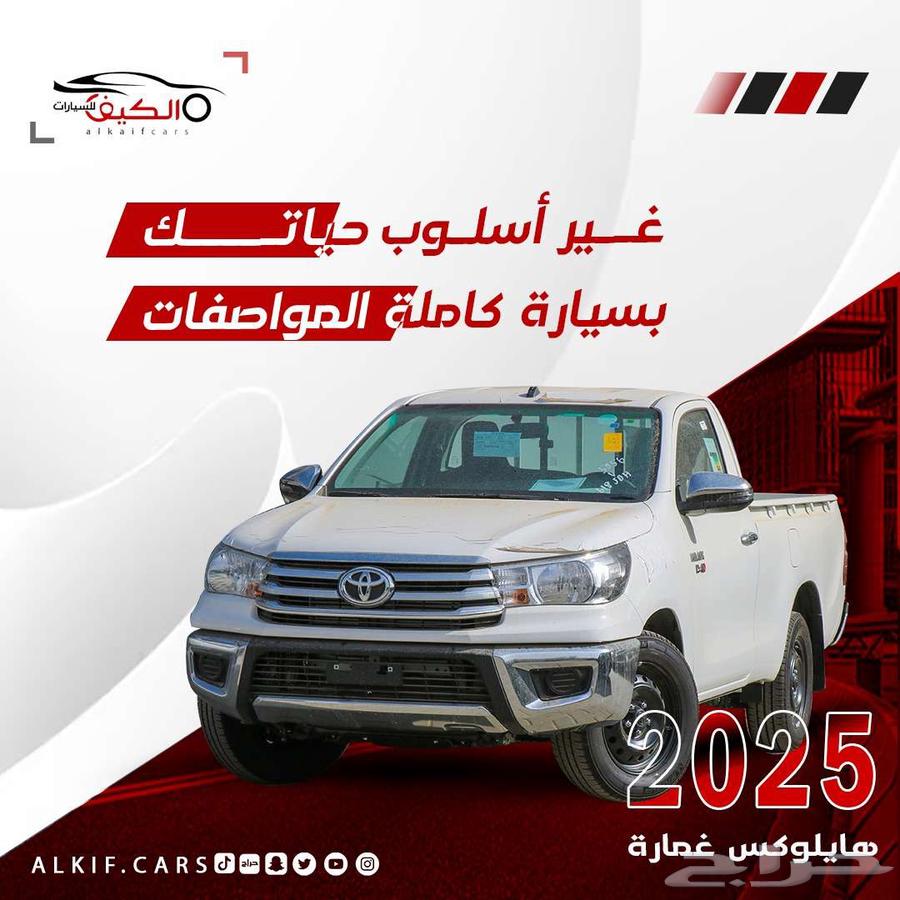 تويوتلا هايلوكس 2025 غماره ديزل -بنزين كاش-اقساط64247655557507110