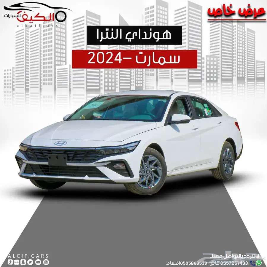 هيونداي النترا 2025 كاش وتقسيط64247471235458110