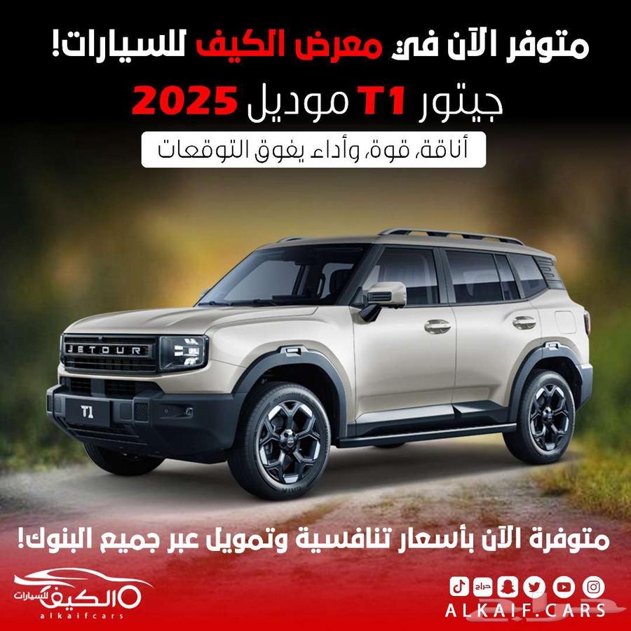 جيتور تي ون 2025 بالنقد والتقسيط جميع البنوك64248399054595110