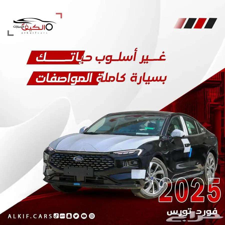 فورد تورس تيتانيوم 2025 اسود كاش - اقساط64249582974979110