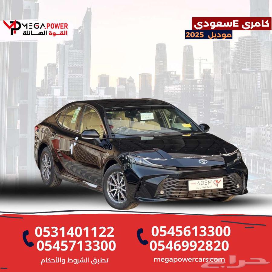 Camry E 2025 Japanese Luxury – Own Your Car with the Lowest Installments64250547221761110