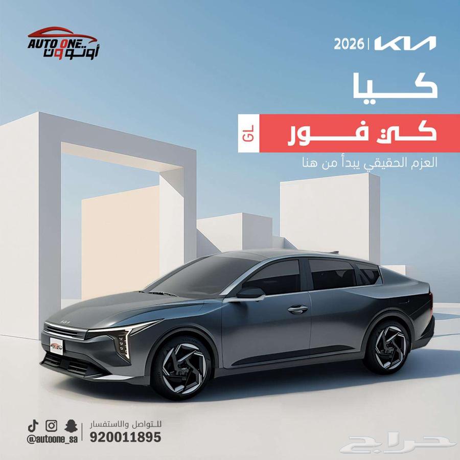 كيا كي 4 استاندر و نص فل موديل 2026 كاش وتقسيط64250711323266110