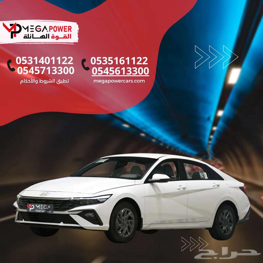 هيونداي إلنترا 2025 كوري أنيق بأقل قسط في السوق64254364044034110