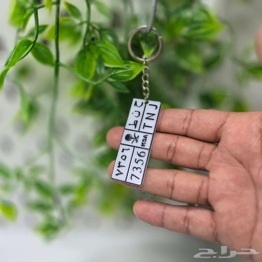 ميدالية لوحة سيارات63963347224833110