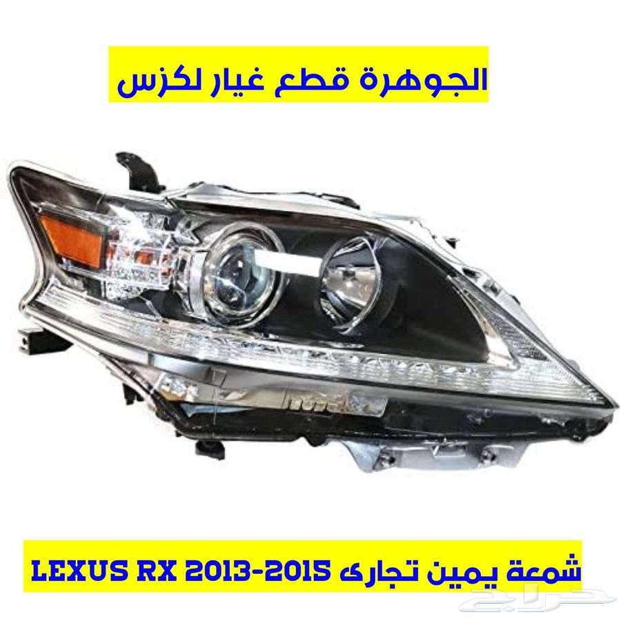 واجهه جديد تجارى لكزس LEXUS RX 201364235591537795112