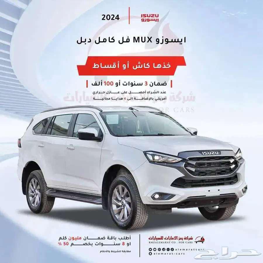 Isuzu MUX Full Option Double Cab 2024 Lowest Price for Cash and Installments at Jeddah Branch64235733229955110