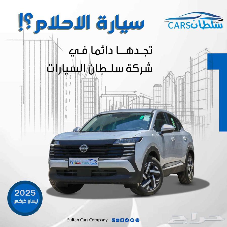 نيسان كيكس استاندر موديل 2025 كاش واقساط باقل الاسعار64236210553730110