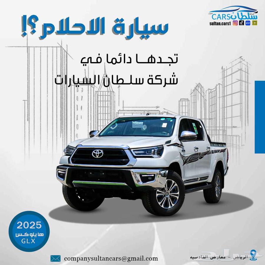 هايلكس GLX سوبر قير عادي 2025 بنزين كاش واقساط باقل سعر64236394112257110