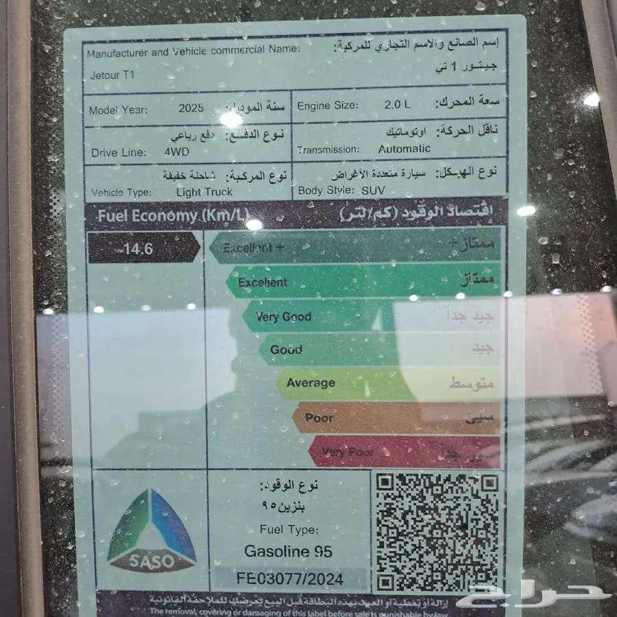 جيتور تي ون T1 لاكجيري فل كامل 202564236619574914113