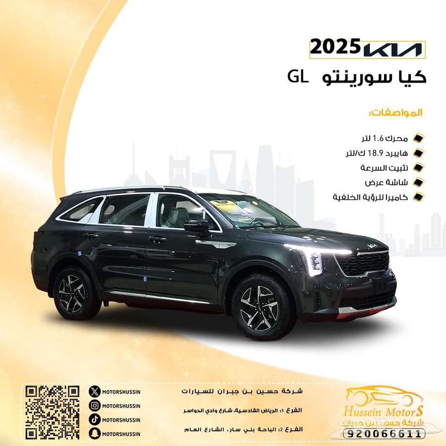 كيا سورينتو هايبريد GL 2025 بسعر 133.90064236806671235110