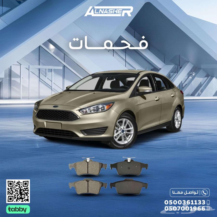 Ford Focus brake pads compatible with all models from 2012 to 201864237651239938110