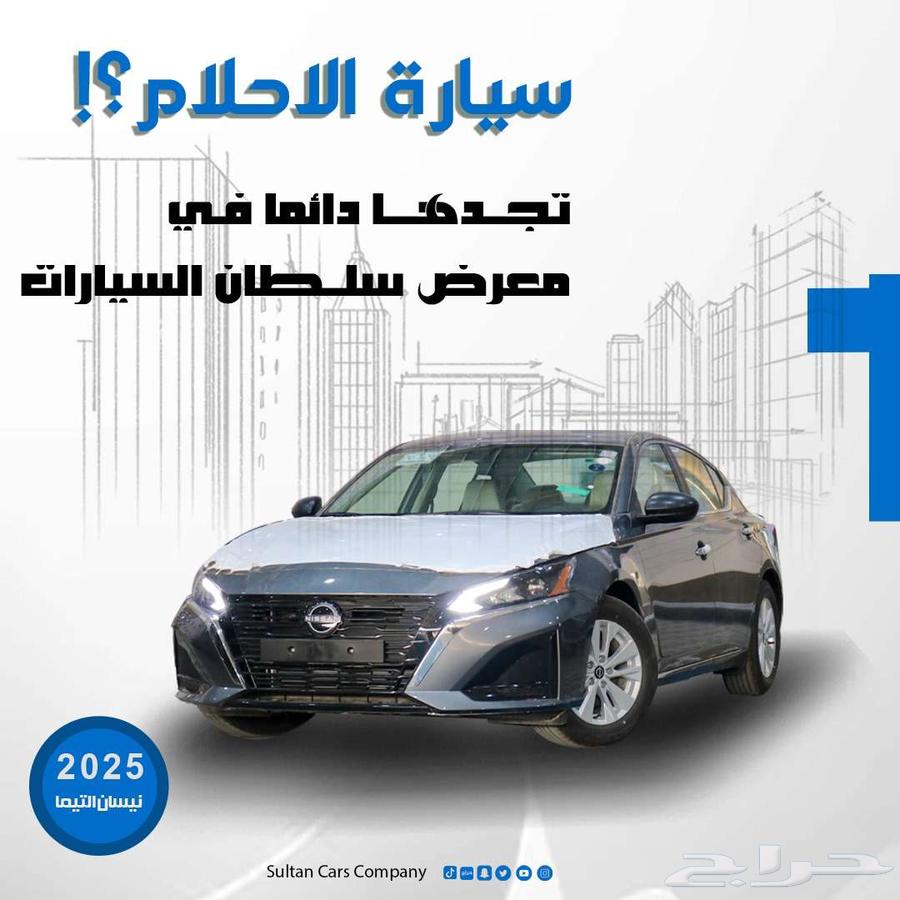 نيسان التيما استندر موديل 2025 متوفر جميع الالوان كاش اقساط64237858517378110