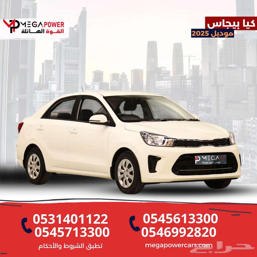 كيا بيجاس GL 2025 - احصل على سيارتك الأن بافضل طرق التقسيط64238968111233110