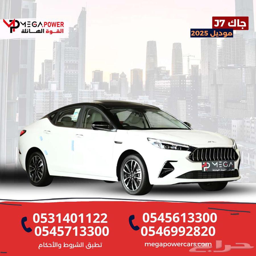 جاك J7 موديل 2025 احصل على سيارتك الأن بالتقسيط المرن64239147802625110