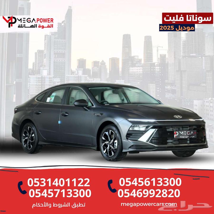 هيونداي سوناتا فليت 2025 - امتلك سيارة أحلامك بأقل قسط64239808921473110