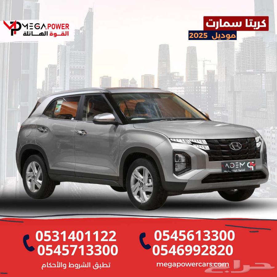 هيونداي كريتا GL سمارت 2025 قسط سيارتك بدون تعقيد64241699303810110