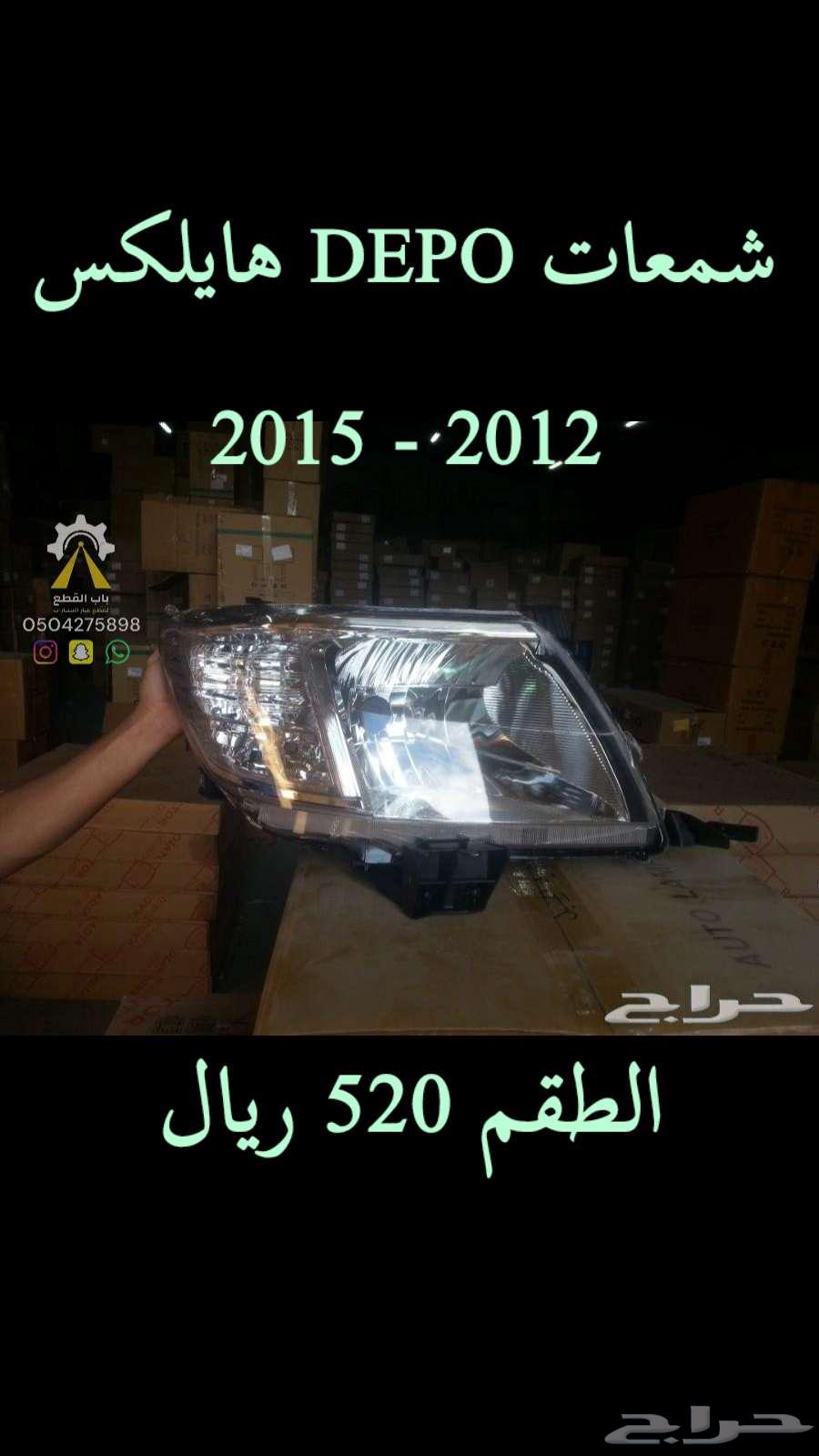 شمعات اف جي هايلكس كورولا DEPO64271329414145114