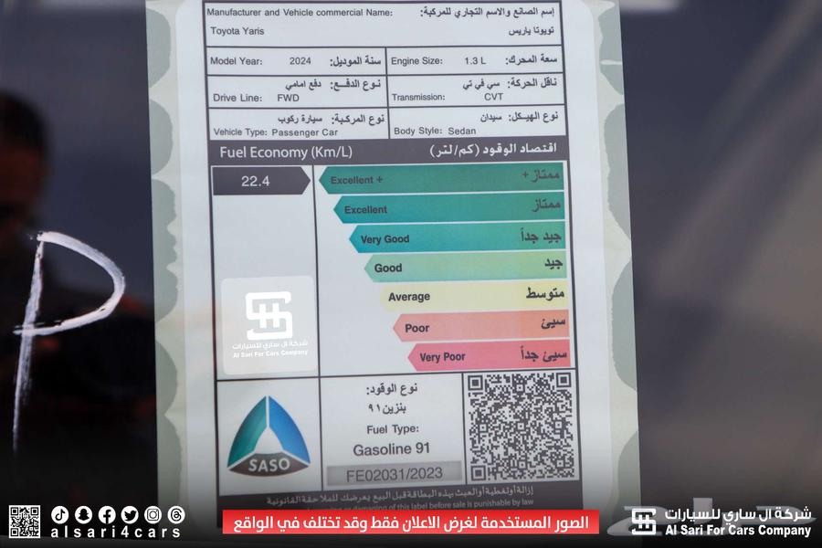 تويوتا يارس ستاندر Y 202464266997621378112
