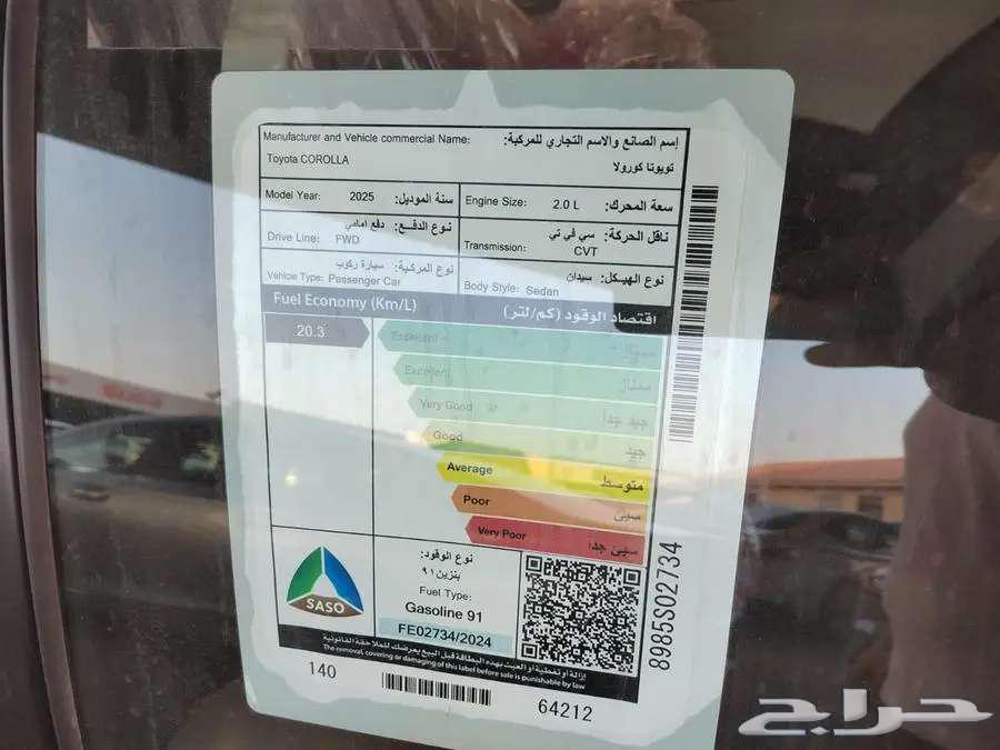 تويوتا كورولا 2.0 XLI مطور فتحة سقف 202564266273274883112