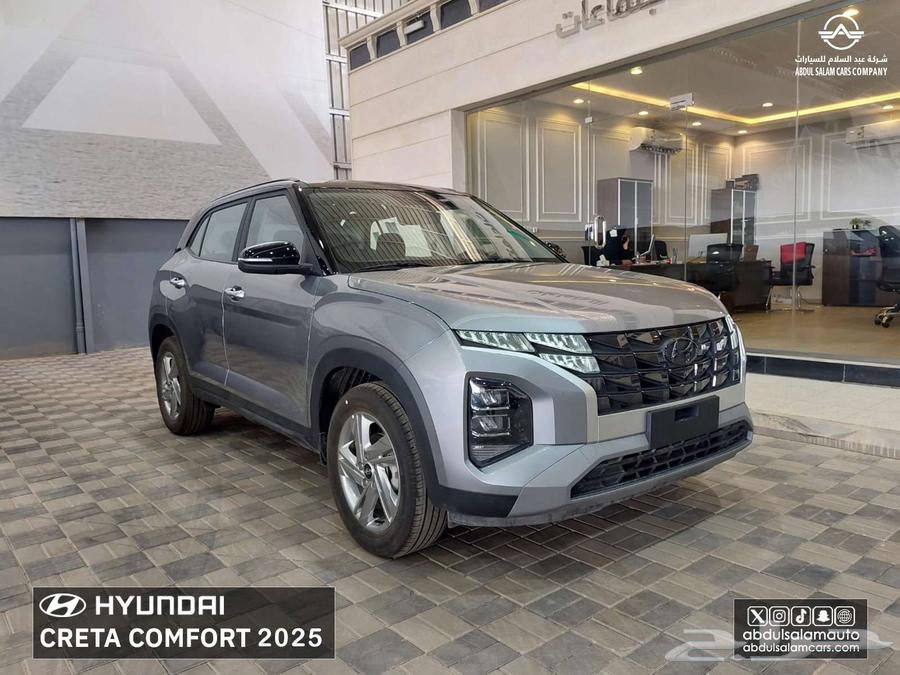 كريتا كمفورت -موديل 2025 بعازل حراري مجااني64267847603075112