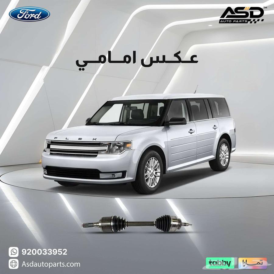 Front headlight for Flex 2009 to 201664267468091137110