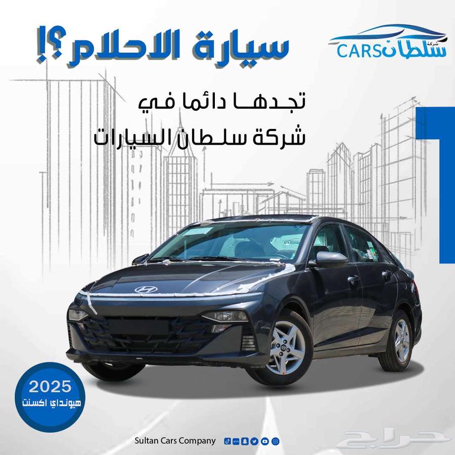 هيونداي اكسنت 2025 كاش واقساط باقل سعر64269903891457110