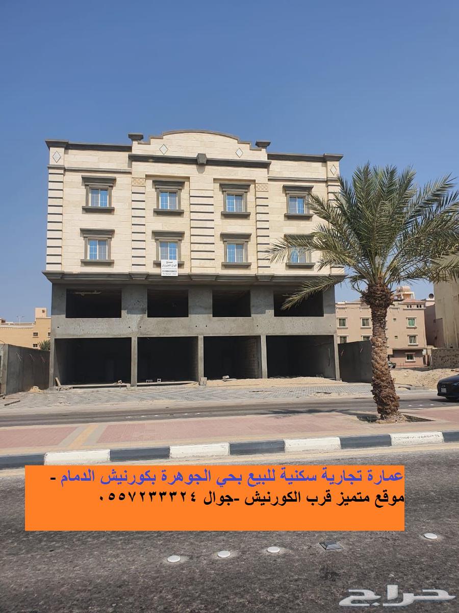 Commercial and residential building for sale in a prime location, Al-Jawhara District, Dammam Corniche636129833397791121