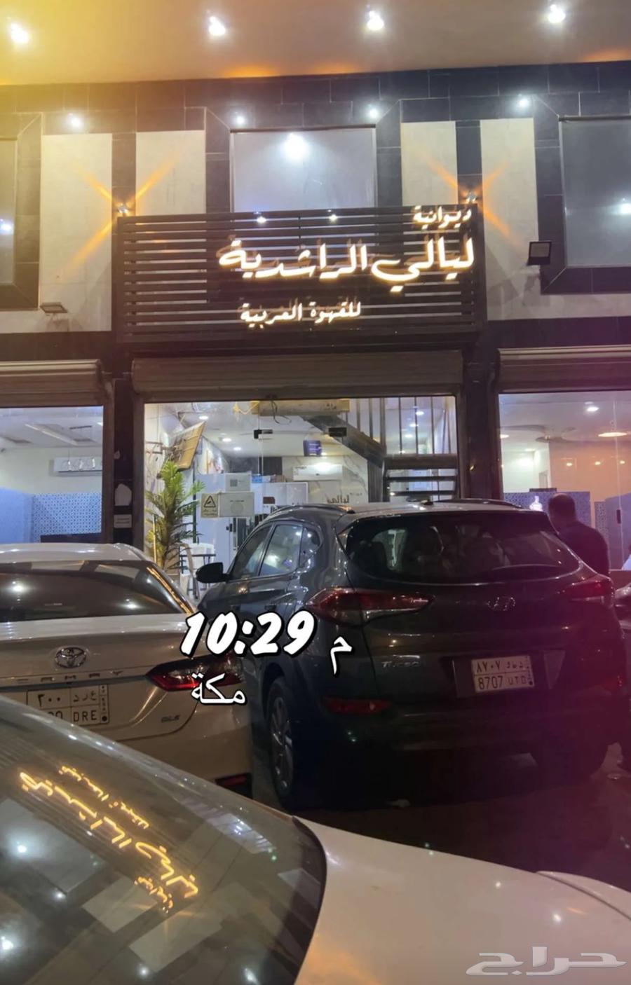 ديوانية ليالي الراشدية63612982219779111