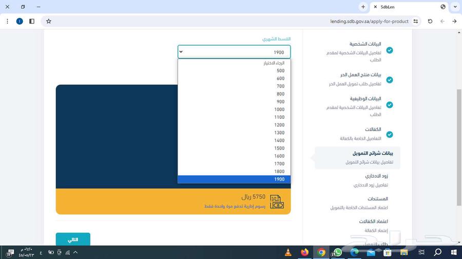 قرض عمل حر وثيقة عمل حر63615149966209110