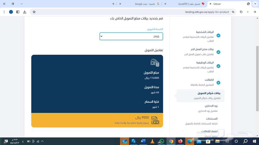 قرض عمل حر وثيقة عمل حر63615149966209112