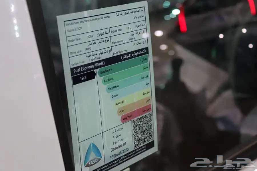 Suzuki Eeco 2026 Cargo Van Special Discounts for Wholesale Sales63618053541889114