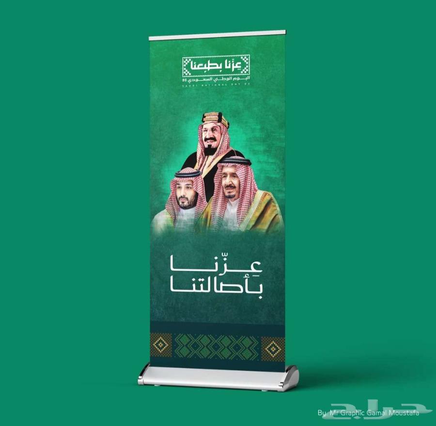 عرض خاص للاستاندات لليوم الوطني63615159106689114