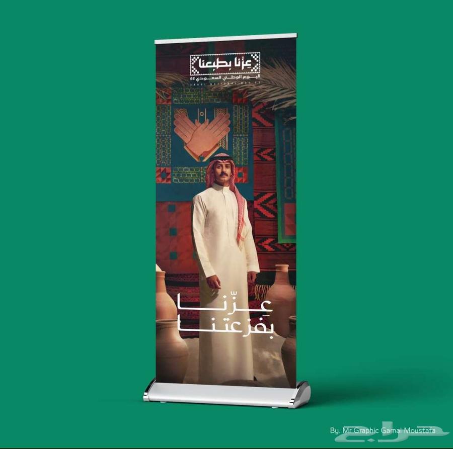 عرض خاص للاستاندات لليوم الوطني63615159106689112