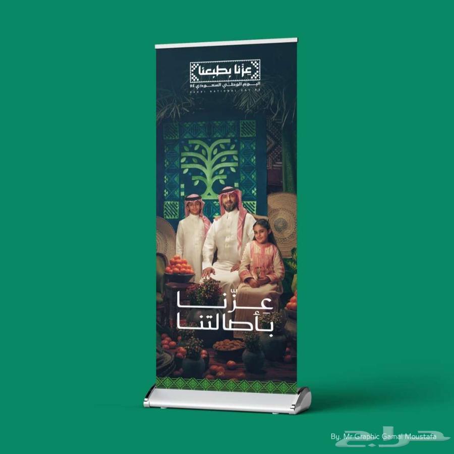 عرض خاص للاستاندات لليوم الوطني63615159106689110