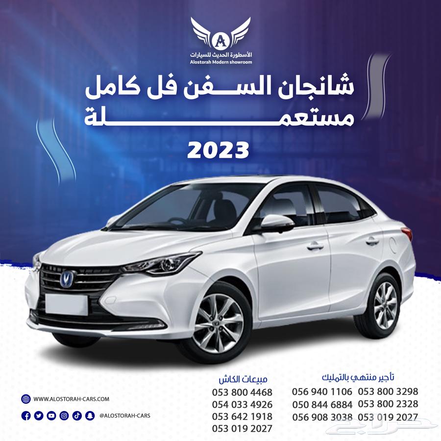 Changan SUVs 2023 Full Option Available on Installment64237459033601110