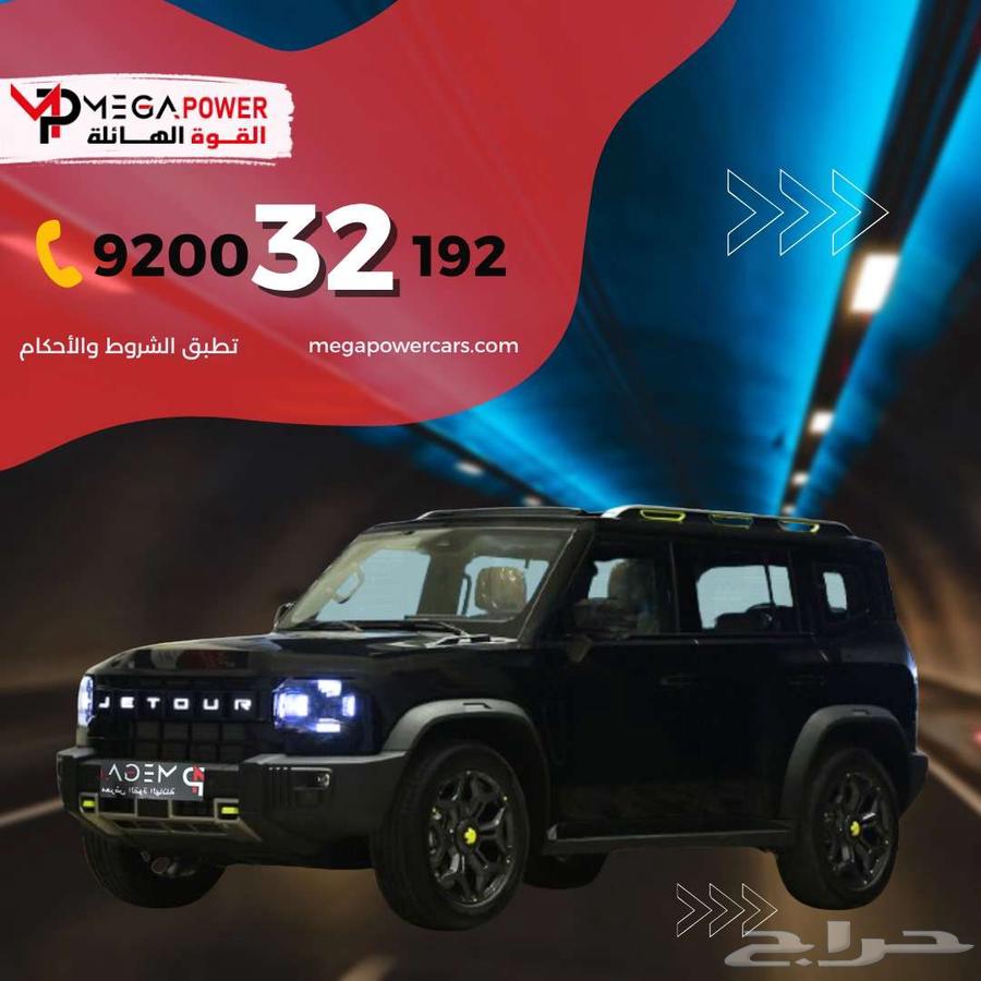 جيتور T2 فل كامل 2025 نقدم لك أفضل سعر لسيارتك بالتقسيط64299466555394110