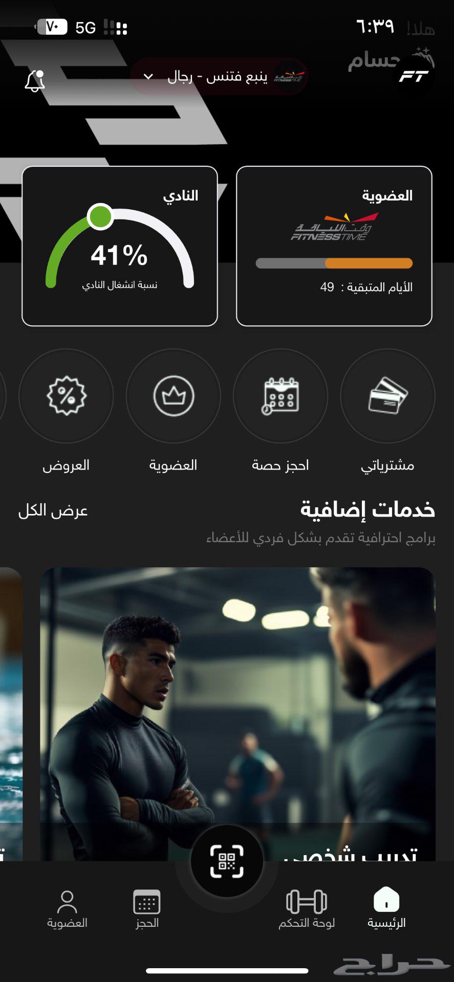 اشتراك وقت اللياقة64031566437762110