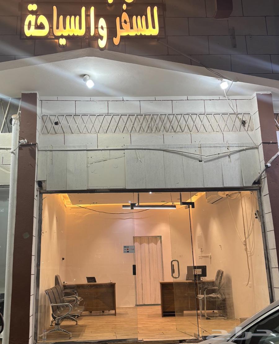 مكتب سفر وسياحه للتقبيل63612988374785110
