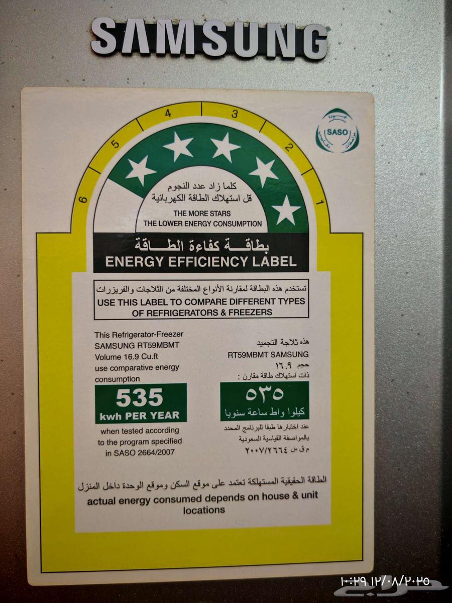 Samsung 17 cubic feet refrigerator64024066624001110