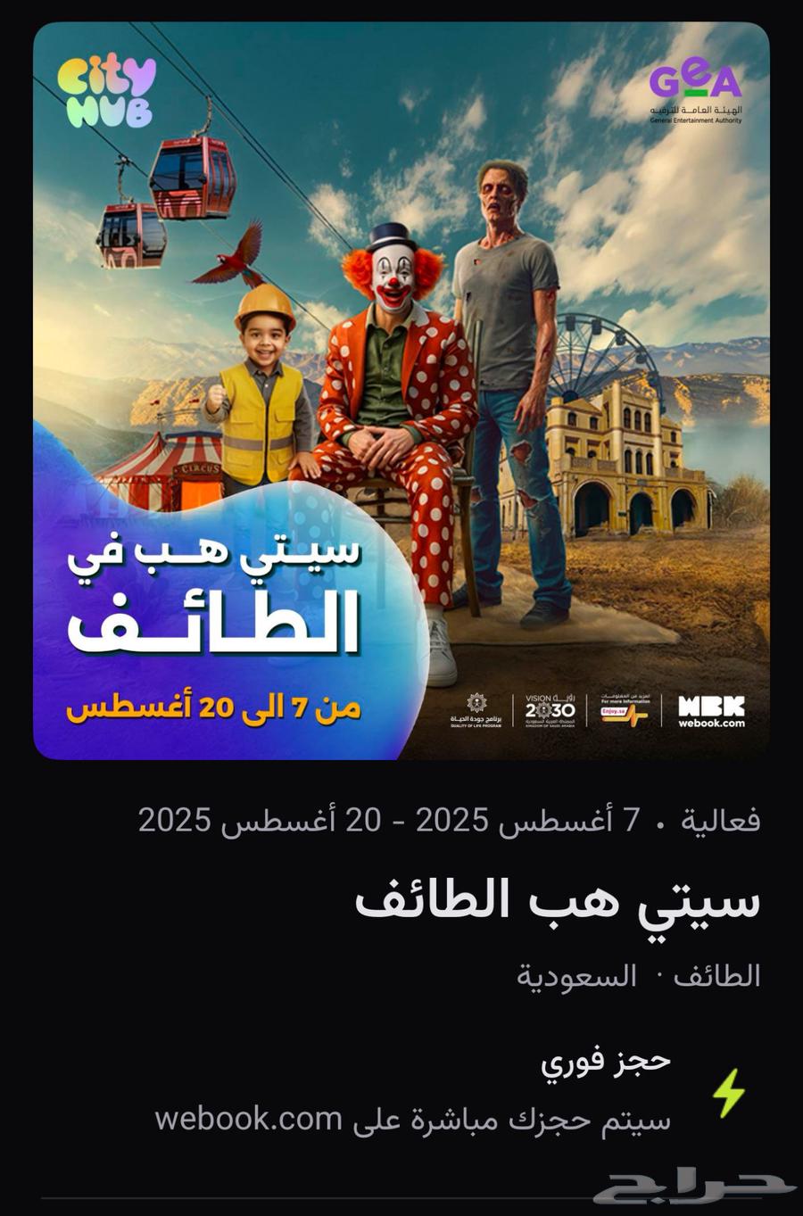 Taif City Bus Tickets Today64221082029571110