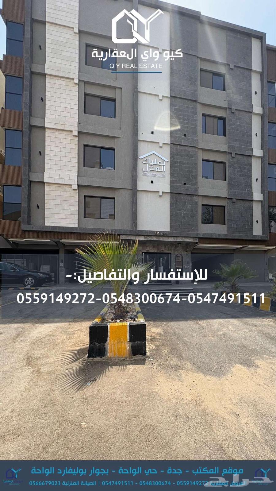 شقة للإيجار