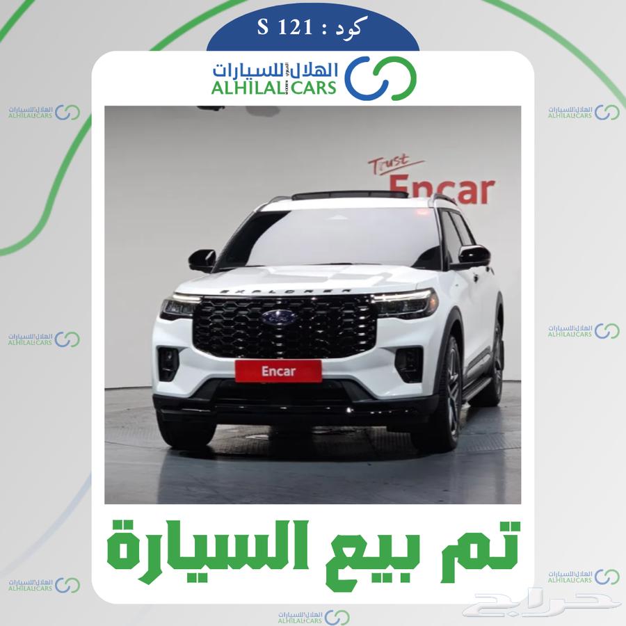 كود   S 121 فورد اكسبلور ST-Line63817976135299110