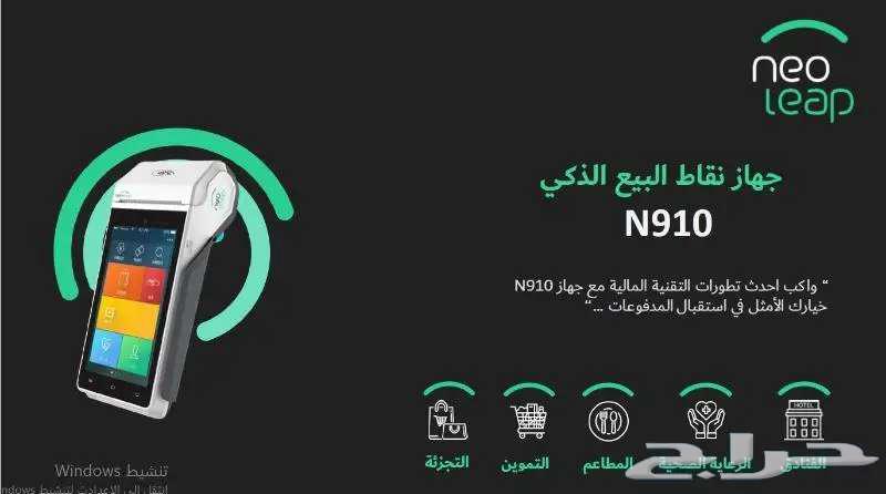 POS device for only 75 SAR64452320092417112